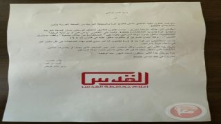 بقرار من الوزير بن غفير – إغلاق مكتب صندوق وقفية القدس في المدينة