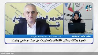 الملف السياسي :الجوع يفتك بسكان القطاع وتحذيرات من موت جماعي وشيك
