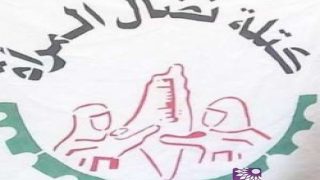 نضال المرأة تفتتح غدا أعمال مؤتمرها العام الرابع مؤتمر الشهيدة الرفيقة “هبة شلدان”