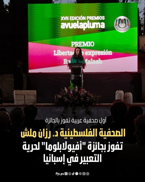 الصحفية رزان ملش تفوز بجائزة “أفيولابلوما” لحرية التعبير في إسبانيا