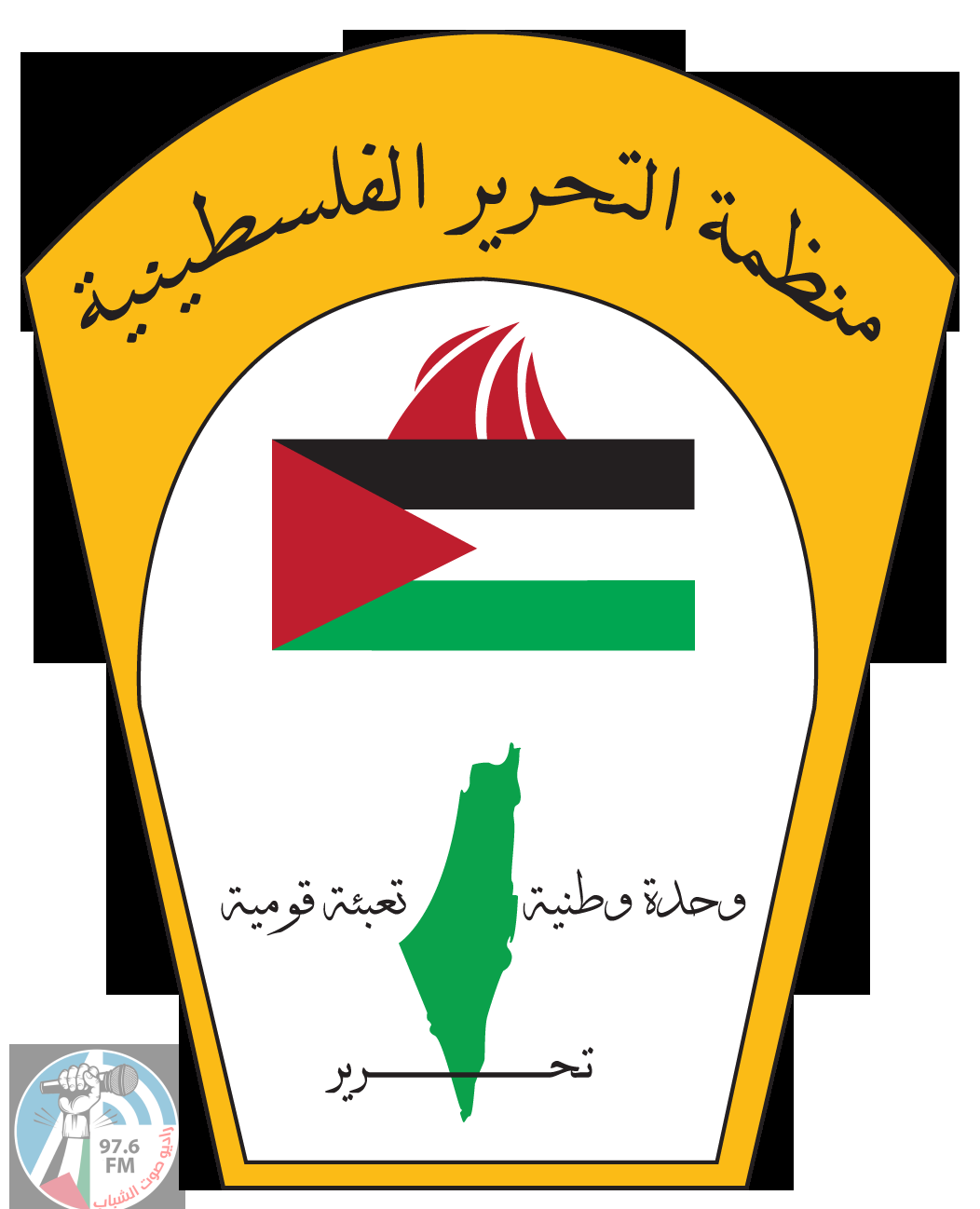 اليوم يصادف الذكرى الـ61 لتأسيس منظمة التحرير الفلسطينية