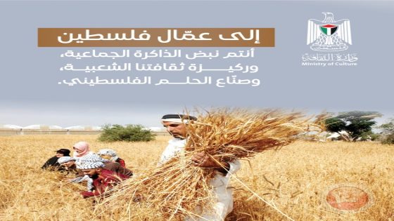 وزير الثقافة لـ “العمّال”: أنتم نبض الذاكرة الجماعية وركيزة ثقافتنا وصنّاع الحلم
