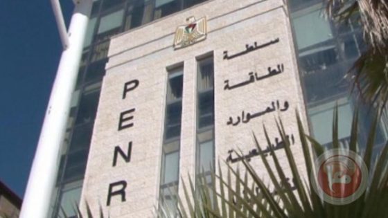 سلطة الطاقة: أبرز الإنجازات والمشاريع المنفذة خلال العام الأول للحكومة التاسعة عشر