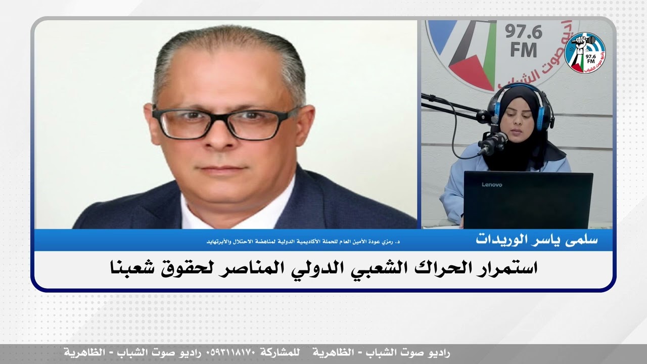 استمرار الحراك الشعبي الدولي المناصر لحقوق شعبنا