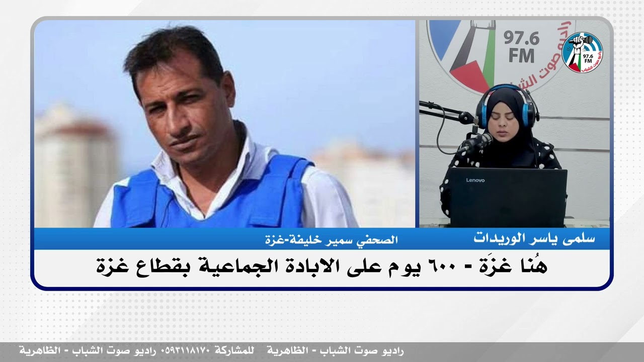 هنا غـ ـزة – هُنا غـ ـزَة – 600 يوم على الابـ ـادة الجماعية بقطاع غـ ـزة