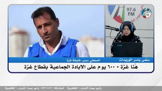 هنا غـ ـزة – هُنا غـ ـزَة – 600 يوم على الابـ ـادة الجماعية بقطاع غـ ـزة