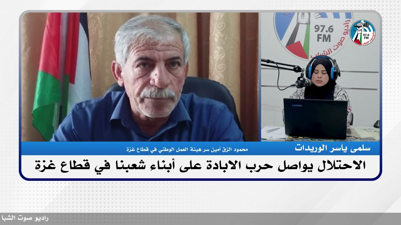الملف السياسي : الاحـ ـتلال يواصل حـ ـرب الابادة على أبناء شعبنا في قطاع غـ ـزة