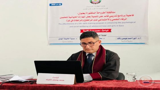 الباحث كفينة ينال درجة الدكتوراة في مجال تنمية بعض المهاراتلدى المراهقين بغزة