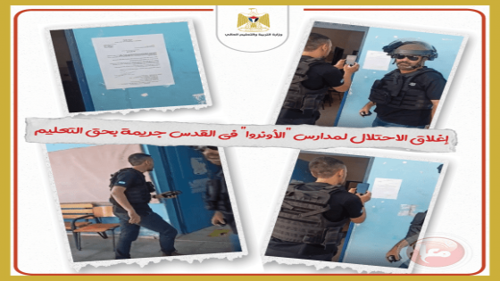 التربية: إغلاق مدارس “الأونروا” في القدس جريمة بحق التعليم