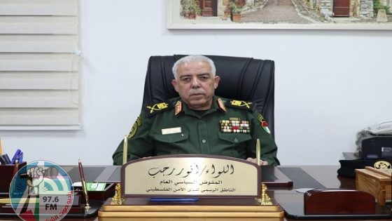 اللواء رجب: مصادرة محتويات ورشة تصنيع للعبوات المتفجرة في الحي الشرقي لمدينة جنين