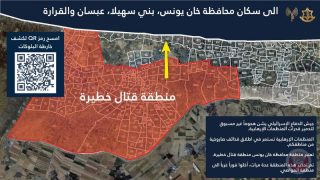 الجيش الإسرائيلي يصدر أوامر إخلاء لعدة مناطق جنوب غزة