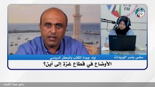الأوضاع في قطاع غـ ـزة إلى أين؟