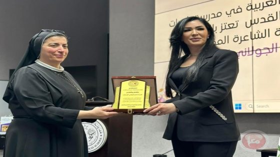 مدرسة راهبات الوردية تحتفي بإبداع الأديبة أفنان جولاني في يوم ثقافي بالقدس