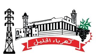 “معا”تكشف: توافق لحل الخلاف المالي وسط توتر بين الحكومة وكهرباء وبلدية الخليل