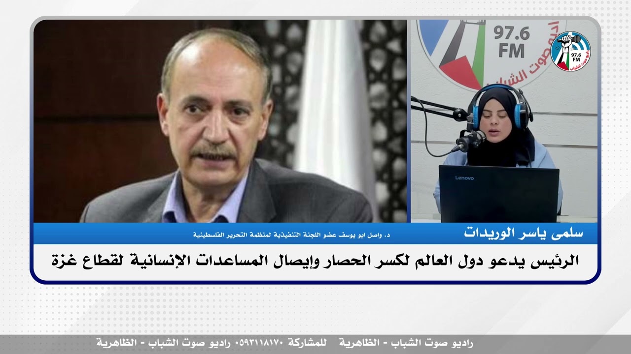 هنا غزة – الرئيس يدعو دول العالم لكسر الحصـ ـار وإيصال المساعدات الإنسانية لقطاع غـ ـزة