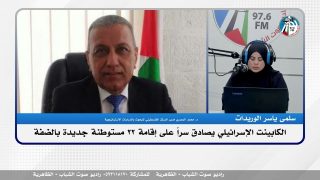 الملف السياسي – الكابينت الإسرائـ ـيلي يصادق سراً على إقامة 22 مستـ ـوطنة جديدة بالضفة