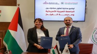 الجامعة العربية الأمريكية توقع مذكرة تفاهم مع مدرسة الفرندز رام الله