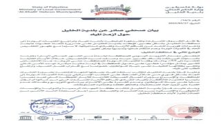 بلدية الخليل: انخفاض نسبة تزويد الخليل بالمياه وصل الى 55%
