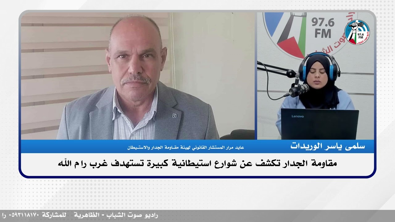 مقـ ـاومة الجدار تكشف عن شوارع استيـ ـطانية كبيرة تستهدف غرب رام الله