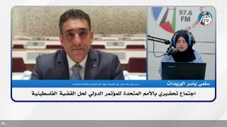 اجتماع تحضيري بالأمم المتحدة للمؤتمر الدولي لحل القضية الفلسطينية