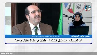 اليونيسيف: إسرائـ ـيل قتـ ـلت 45 طفلاً في غـ ـزة خلال يومين