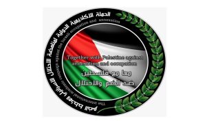 الأكاديمية الدولية تنشر دراسة حول “تقييد التعاون مع المؤسسات الإسرائيلية المرتبطة بجرائم الإحتلال”