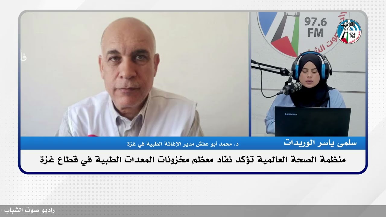 الملف السياسي – منظمة الصحة العالمية تؤكد نفاد معظم مخزونات المعدات الطبية في قطاع غـ ـزة