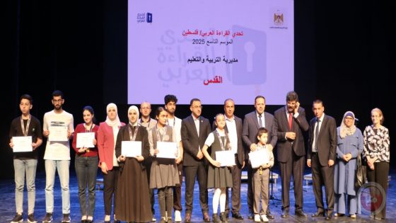 إعلان نتائج تحدي القراءة العربي 2025 في فلسطين