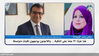 هُنا غزَة- 77 عاماً على النكبة… واللاجئون يواجهون نكبات متواصلة