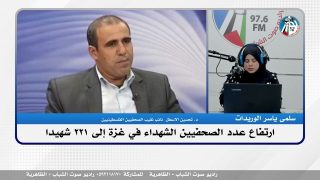 ارتفاع عدد الصحفيين الشهـ ـداء في غـ ـزة إلى 221 شهـ ـيدا