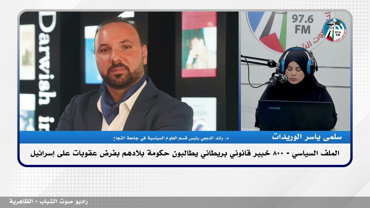 الملف السياسي – 800 خبير قانوني بريطاني يطالبون حكومة بلادهم بفرض عقوبات على إسرائـ ـيل