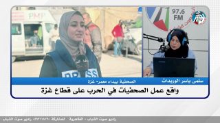 هنا غـ ـزة – واقع عمل الصحفيات في الحـ ـرب على قطاع غـ ـزة