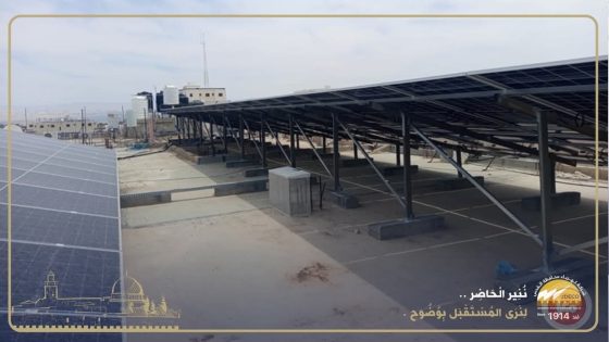 كهرباء القدس تُضيء درب الخير في أريحا: جمعية الصديق الوفي تتحول للطاقة الشمسية