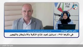 في ذكراها الـ77.. إسرائيل تعيد إنتاج النكـ ـبة والاستـ ـيطان والتهجـ ـير