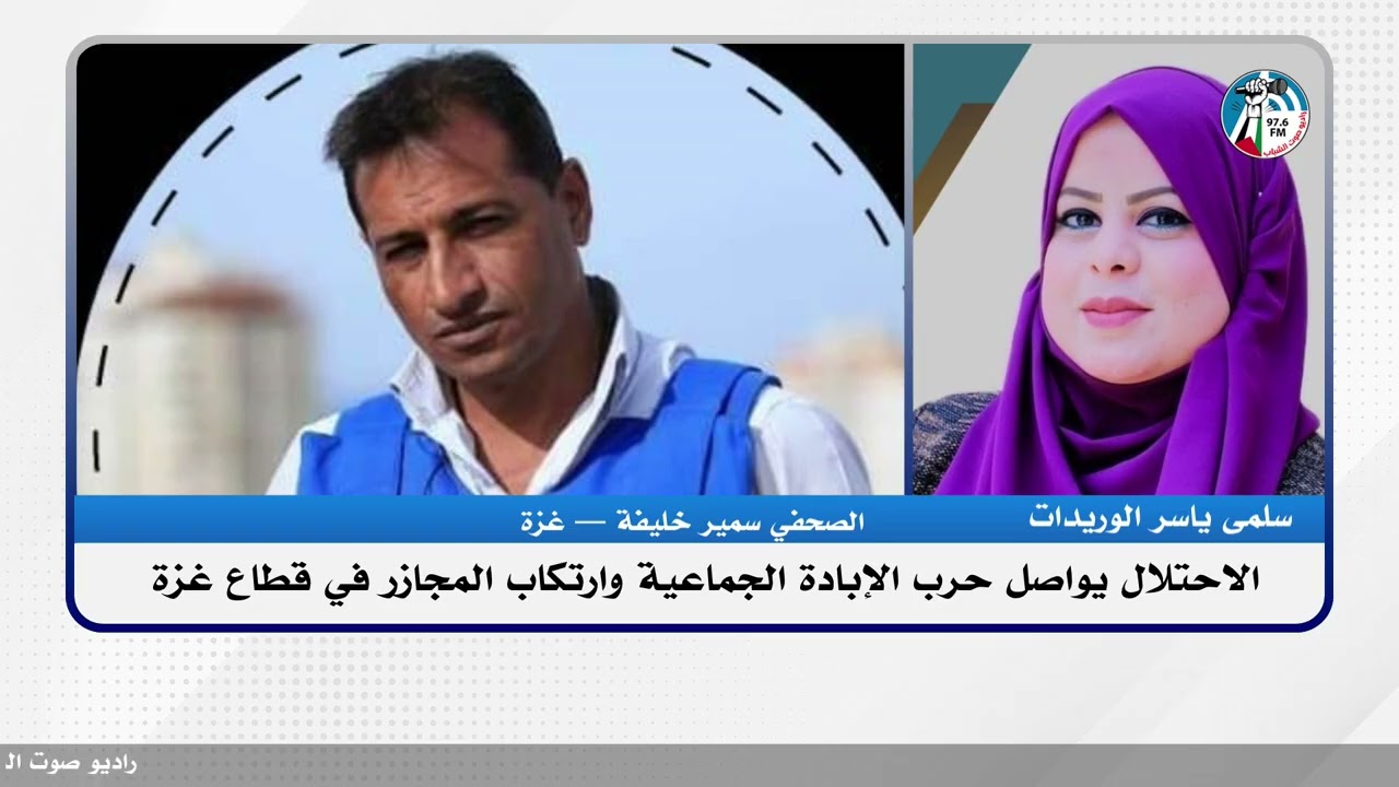 الاحتلال يواصل حرب الإبادة الجماعية وارتكاب المجازر في قطاع غزة