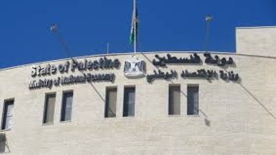 مساهمات وزارة الاقتصاد الوطني خلال عام من تولي حكومة محمد مصطفى