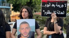 تظاهرة في الطيرة احتجاجا على تصاعد الجريمة