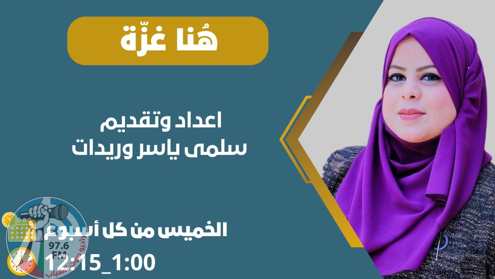 أزمة المياه تخنق غـزة وتزيد أوجاع العائلات