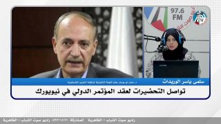 تواصل التحضيرات لعقد المؤتمر الدولي في نيويورك