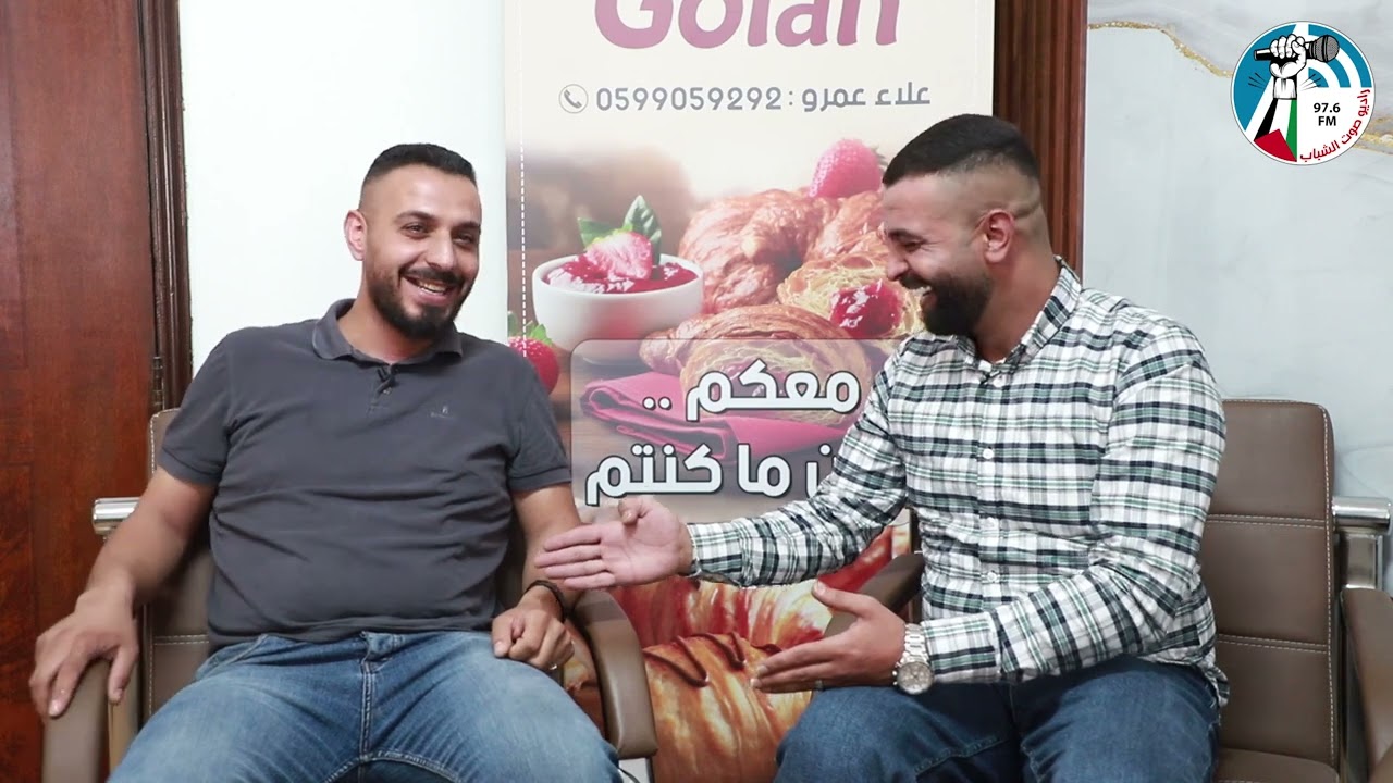 #بصمة_نجاح / ضيف الحلقة : علاء عمرو / اعداد و تقديم : عنان الترتوري