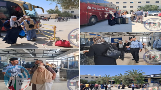 "المعابر والحدود": وصول آخر دفعة من حجاج بيت الله الحرام والحجاج العالقين إلى مدينة أريحا