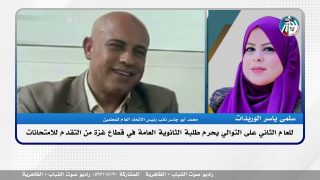 للعام الثاني على التوالي يحرم طلبة الثانوية العامة في قطاع غزة من التقدم للامتحانات