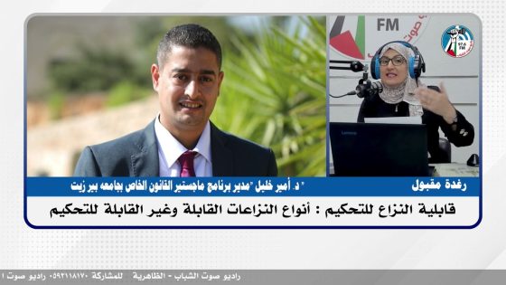 قابلية النزاع للتحكيم : أنواع النزاعات القابلة وغير القابلة للتحكيم