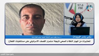 تحذيرات من انهـ ـيار النظام الصحي نتيجة استمرار القصـ ـف الاسرائـ ـيلي على مستشفيات القطاع