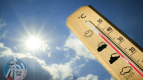 الطقس: أجواء حارة إلى شديدة الحرارة في معظم المناطق