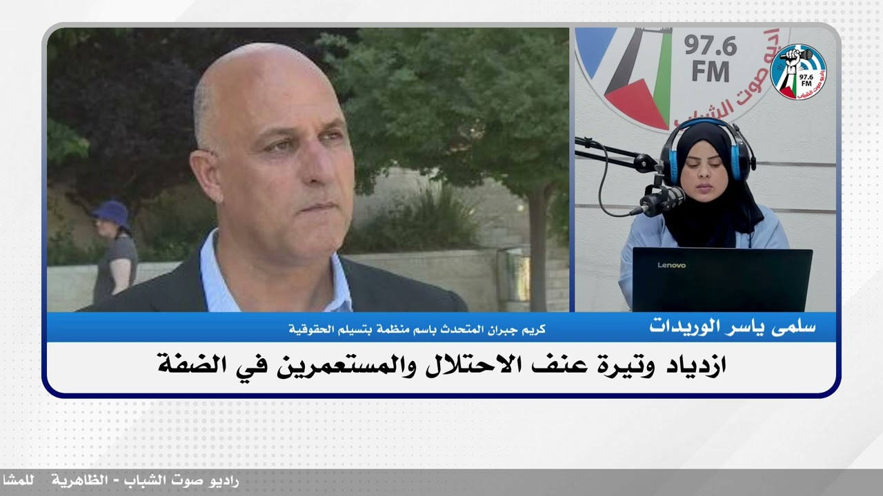 ازدياد وتيرة عنـ ـف الاحتـ ـلال والمستـ ـعمرين في الضفة