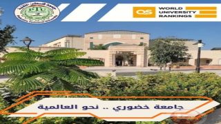 جامعة خضوري تدخل التصنيف العالمي البريطاني