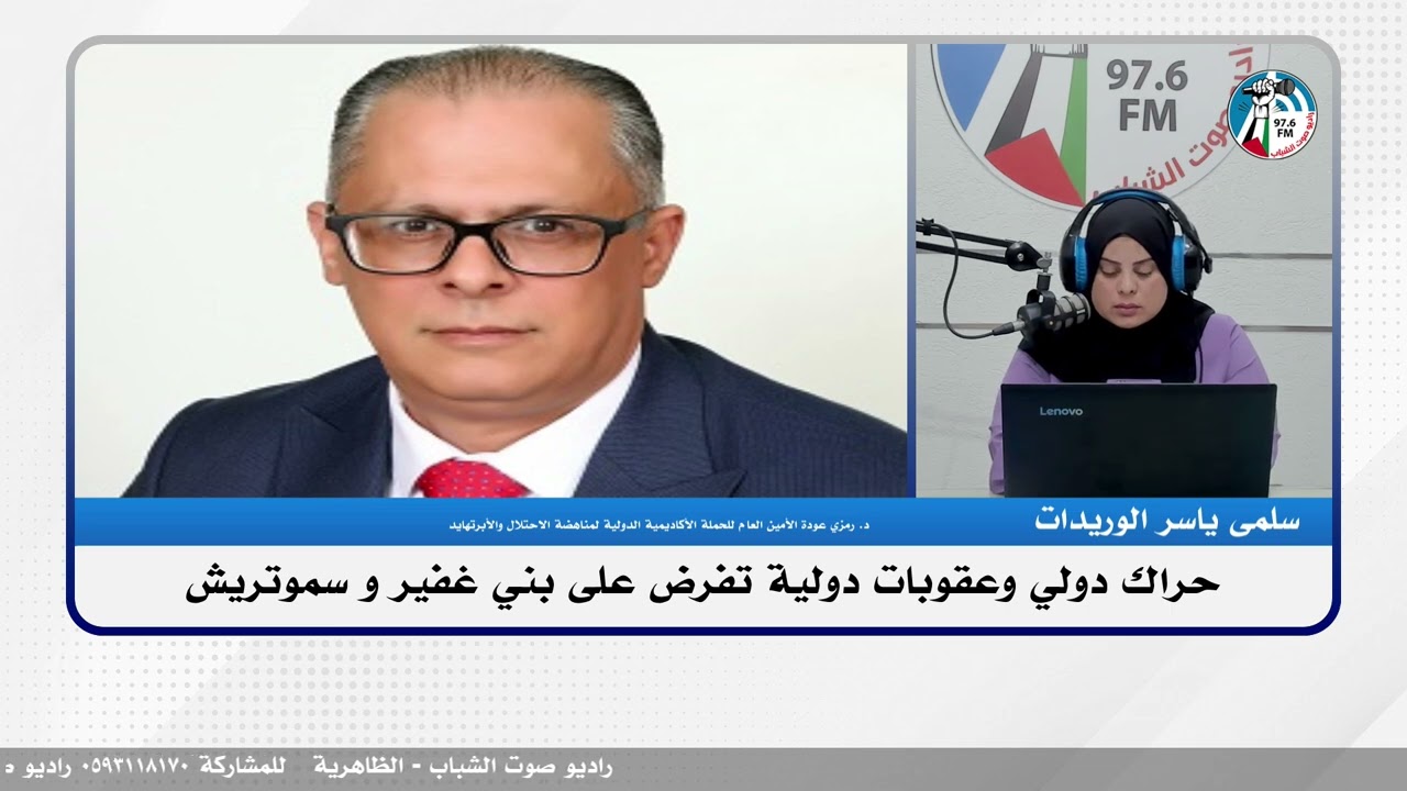 حراك دولي وعقـ ـوبات دولية تفرض على بني غفير و سموتريش