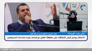 الملف السياسي:الاحــتلال يواصل فرض الإغلاقات على محافظة الخليل مع تصاعد وتيرة اعتداءات المسـ ـتوطنين