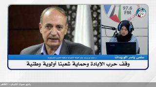 الملف السياسي – وقف حـ ـرب الإبـ ـادة وحماية شعبنا أولوية وطنية